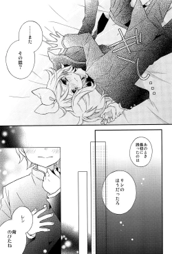 Page 44 of Kagamine Len x Rin Seijin Muke Sairokushuu RECORD Rimen