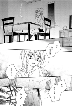 Page 65 of Kagamine Len x Rin Seijin Muke Sairokushuu RECORD Rimen