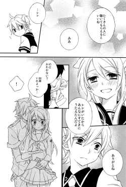 Page 75 of Kagamine Len x Rin Seijin Muke Sairokushuu RECORD Rimen