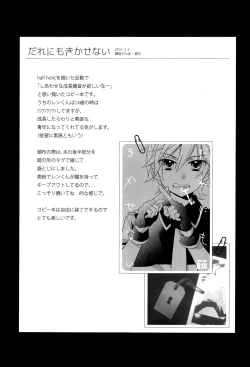 Page 80 of Kagamine Len x Rin Seijin Muke Sairokushuu RECORD Rimen
