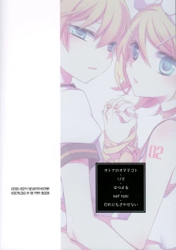 Page 86 of Kagamine Len x Rin Seijin Muke Sairokushuu RECORD Rimen
