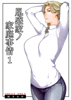 (C94) [MTSP (Jin)] Tanemori-ke no Katei Jijou 1[Colorized][Ongoing]