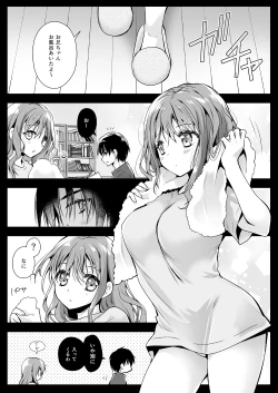Page 2 of Imouto ga Tonari de Neteru