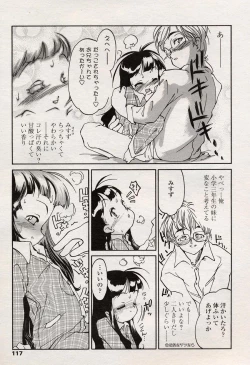 Page 114 of Comic LO 2004-08 Vol. 08