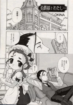 Page 126 of Comic LO 2004-08 Vol. 08