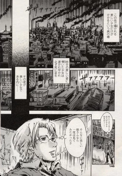 Page 143 of Comic LO 2004-08 Vol. 08