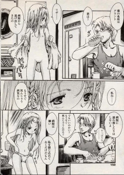Page 147 of Comic LO 2004-08 Vol. 08