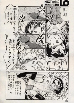 Page 176 of Comic LO 2004-08 Vol. 08