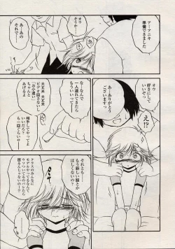 Page 182 of Comic LO 2004-08 Vol. 08