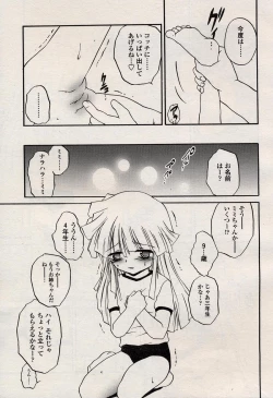 Page 188 of Comic LO 2004-08 Vol. 08