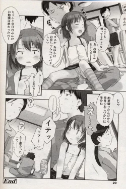 Page 19 of Comic LO 2004-08 Vol. 08