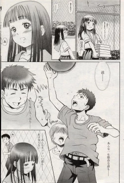 Page 202 of Comic LO 2004-08 Vol. 08