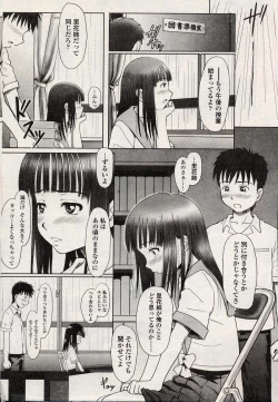 Page 204 of Comic LO 2004-08 Vol. 08