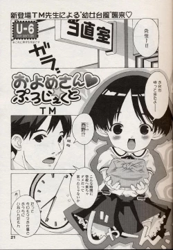 Page 20 of Comic LO 2004-08 Vol. 08