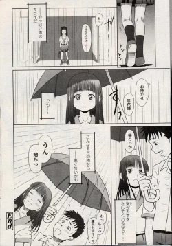Page 215 of Comic LO 2004-08 Vol. 08