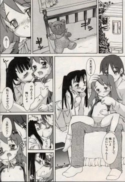Page 220 of Comic LO 2004-08 Vol. 08