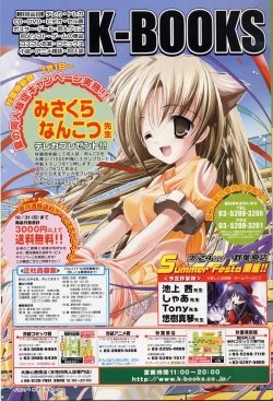 Page 243 of Comic LO 2004-08 Vol. 08