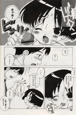 Page 29 of Comic LO 2004-08 Vol. 08