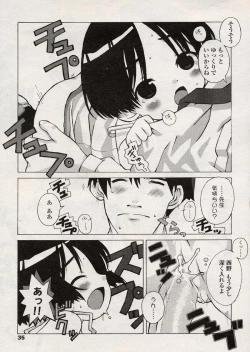 Page 34 of Comic LO 2004-08 Vol. 08