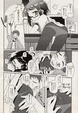Page 43 of Comic LO 2004-08 Vol. 08