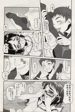 Page 45 of Comic LO 2004-08 Vol. 08