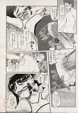 Page 52 of Comic LO 2004-08 Vol. 08