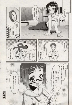 Page 54 of Comic LO 2004-08 Vol. 08