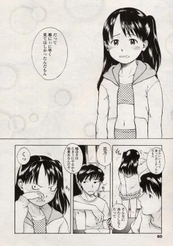 Page 58 of Comic LO 2004-08 Vol. 08