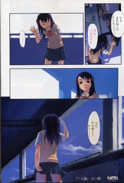 Page 5 of Comic LO 2004-08 Vol. 08