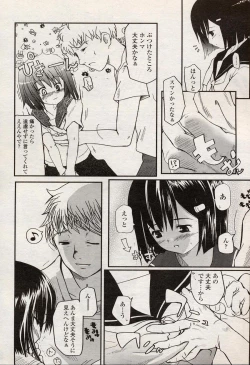 Page 74 of Comic LO 2004-08 Vol. 08