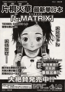 Page 88 of Comic LO 2004-08 Vol. 08