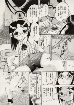 Page 99 of Comic LO 2004-08 Vol. 08