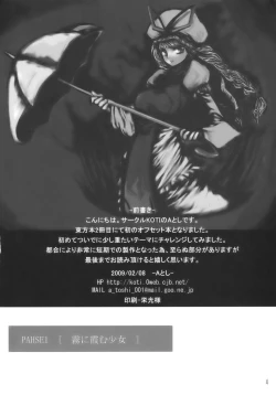 Page 4 of Hito to Youkai to Akai Tsuki