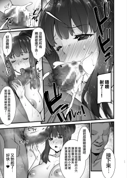 Page 10 of Rental Tanetsuke Oji-san 2 After