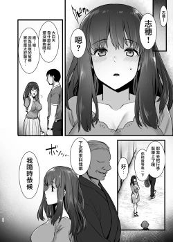 Page 35 of Rental Tanetsuke Oji-san 2 After