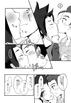 Page 11 of Hajimete no,