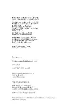 Page 25 of Hajimete no,