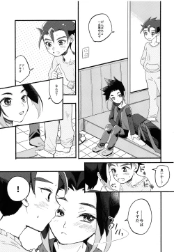 Page 2 of Hajimete no,