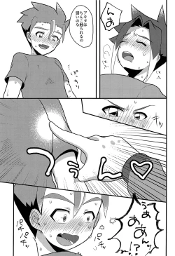 Page 28 of Nemurenai Koukishin