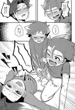 Page 30 of Nemurenai Koukishin