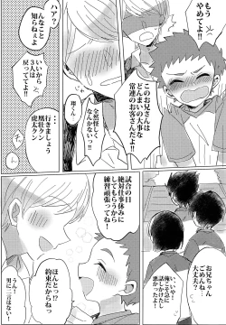 Page 10 of Ginga Ichi Kawaii Kimi de Ite!