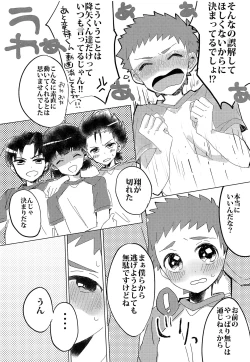Page 14 of Ginga Ichi Kawaii Kimi de Ite!