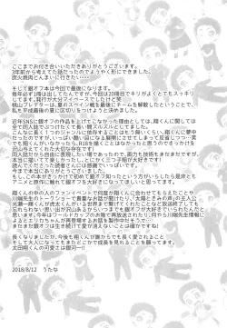 Page 24 of Ginga Ichi Kawaii Kimi de Ite!