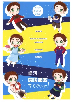 Page 26 of Ginga Ichi Kawaii Kimi de Ite!