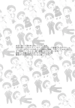 Page 3 of Ginga Ichi Kawaii Kimi de Ite!