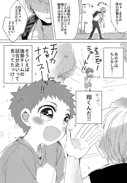 Page 7 of Ginga Ichi Kawaii Kimi de Ite!