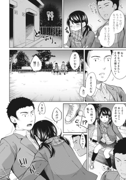 Page 134 of 1LDK+JK Ikinari Doukyo? Micchaku!? Hatsu Ecchi!!? Ch. 1-13
