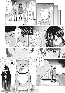 Page 150 of 1LDK+JK Ikinari Doukyo? Micchaku!? Hatsu Ecchi!!? Ch. 1-13