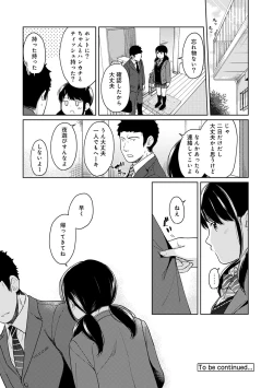 Page 335 of 1LDK+JK Ikinari Doukyo? Micchaku!? Hatsu Ecchi!!? Ch. 1-13