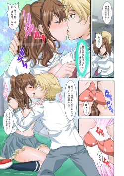 Page 145 of COMIC Ananga Ranga Vol. 40